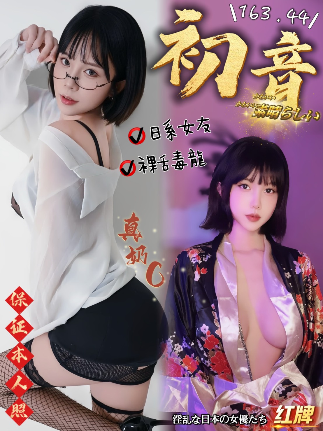 加冰嚴選 苗栗 佳琦 甜系野貓 酒促妹